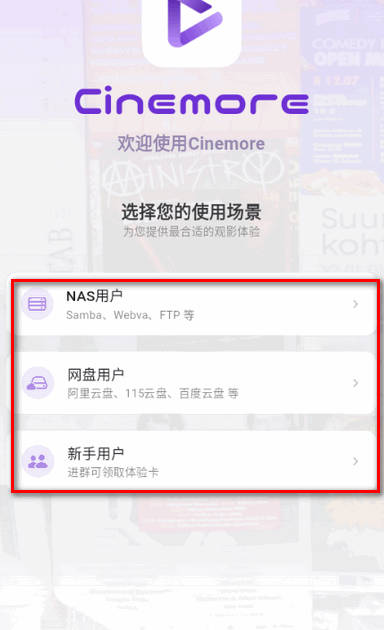 Cinemore安装包最新版v1.0.82(2)