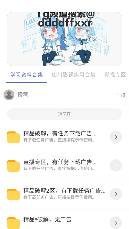 无极分享社最新版本v9.5(2)