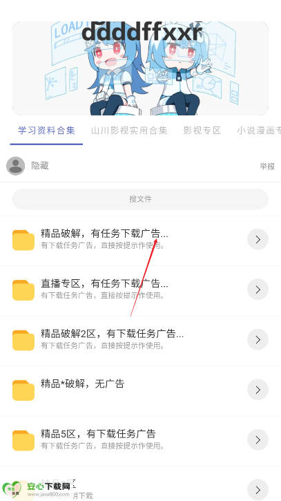 无极分享社最新版本v9.5(3)