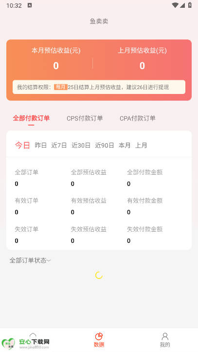 鱼卖卖app手机版v1.0.19(4)