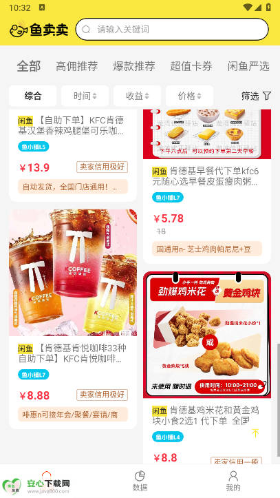鱼卖卖app手机版v1.0.19(3)