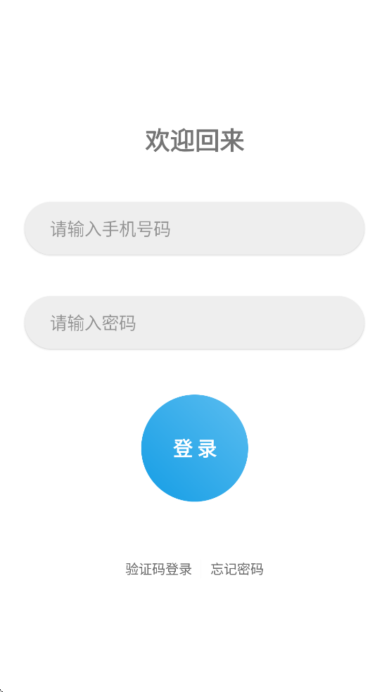 外协云OA软件安卓版v2.0.5(2)