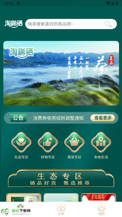 淘稀硒app最新版本v1.2.63(1)