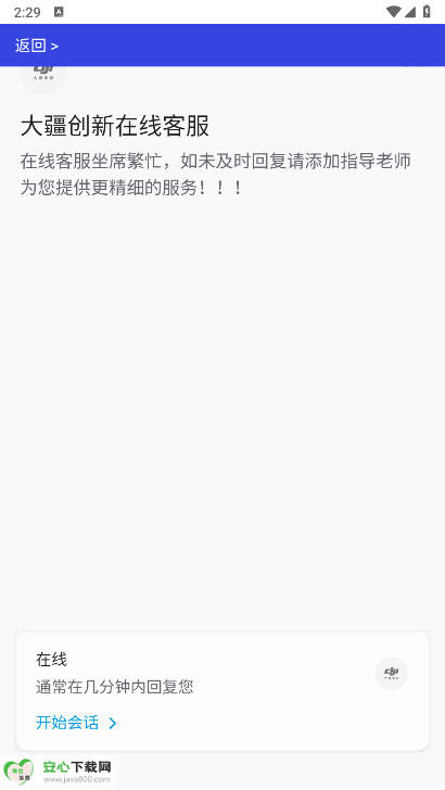 大疆创新商城平台v1.0(3)