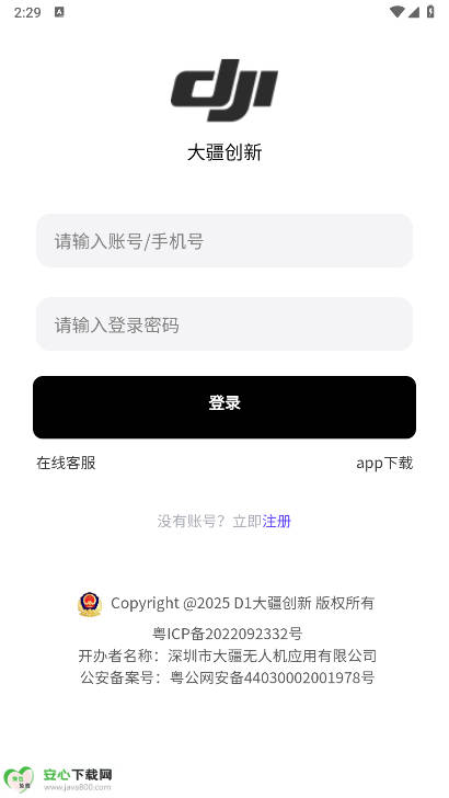 大疆创新商城平台v1.0(4)