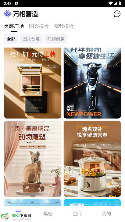 万相营造免费版v1.0.0(4)