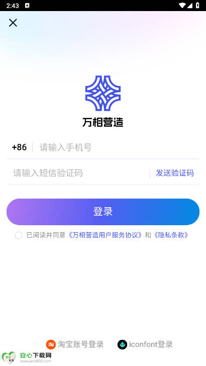万相营造免费版v1.0.0(1)