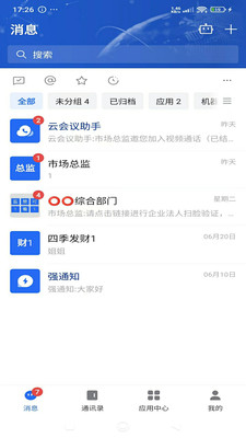 百域织语app官方正版vV1.0.9242(1)