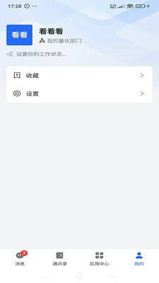 百域织语app官方正版vV1.0.9242(2)