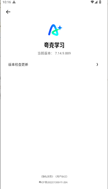 夸克学习app官方正版v7.14.9.889(4)