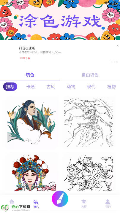 豆画像素画软件安卓版v1.1(4)