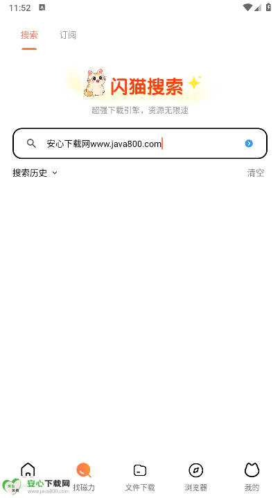 闪猫快下app最新版v1.0.1(3)
