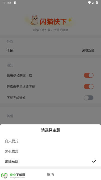 闪猫快下app最新版v1.0.1(2)