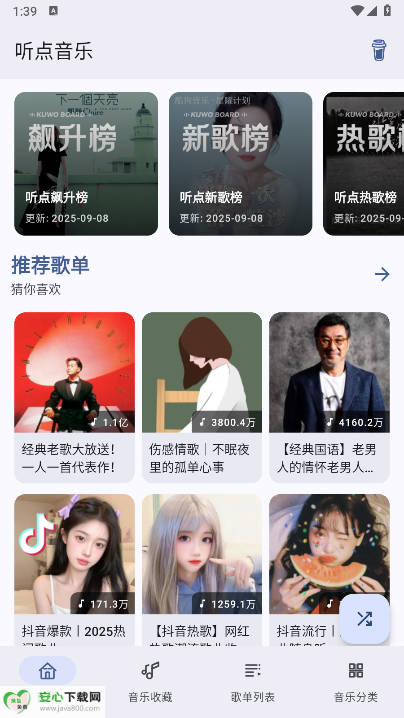 听点音乐app免费版v1.0.1(2)