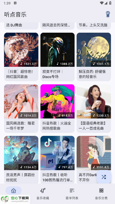 听点音乐app免费版v1.0.1(3)