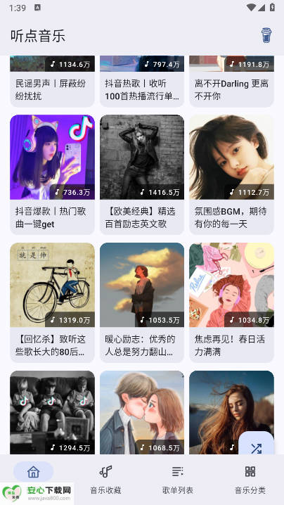 听点音乐app免费版v1.0.1(4)