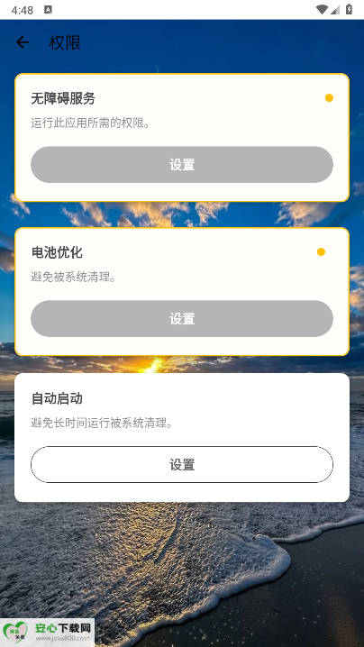宗窃连点8.0无敌版v8.0(3)