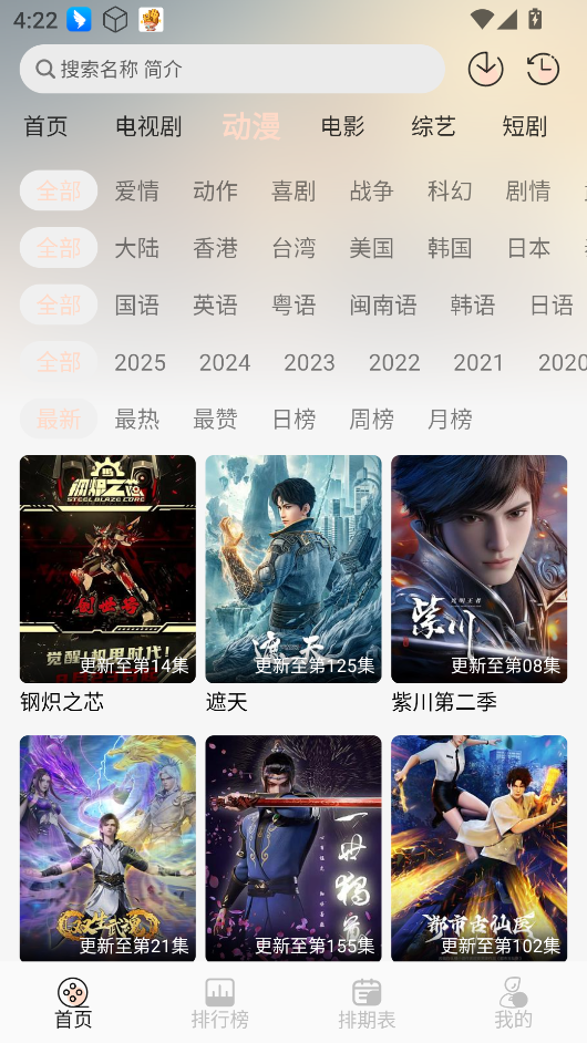 小猪4K软件免费版v4.0.0(4)