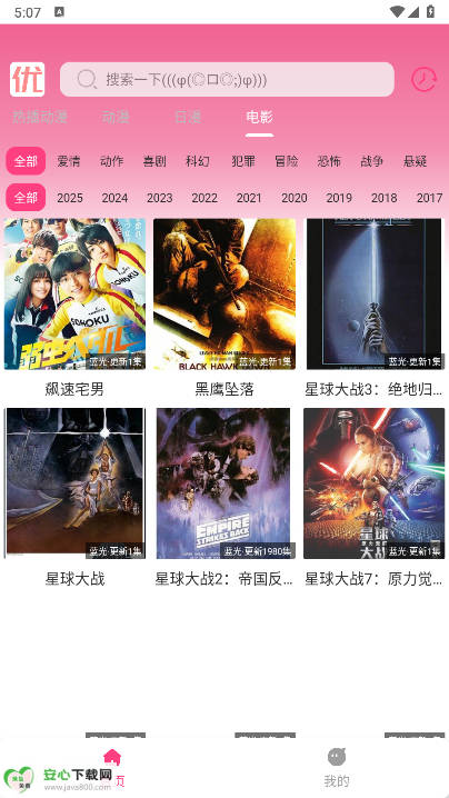 优秀动漫平台v1.01(4)