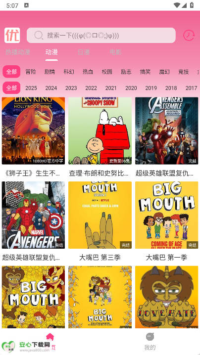 优秀动漫平台v1.01(2)