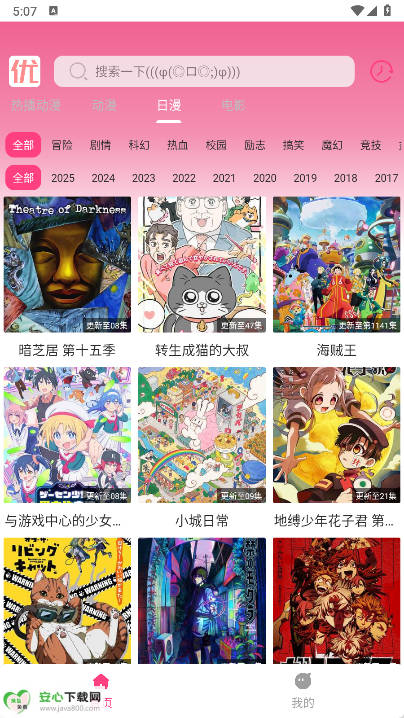 优秀动漫平台v1.01(3)