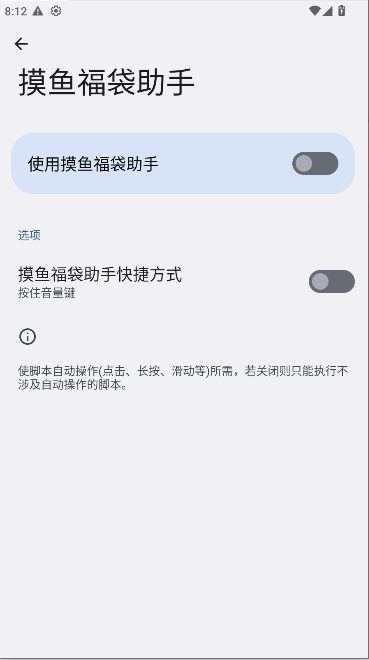 多宝抖摸鱼福袋助手app官方下载2026v1.0.2(4)