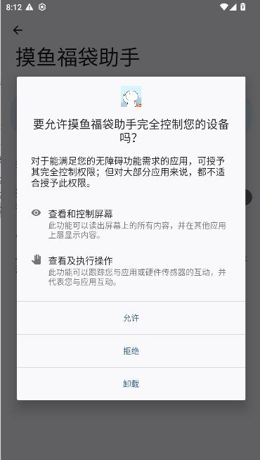 多宝抖摸鱼福袋助手app官方下载2026v1.0.2(3)