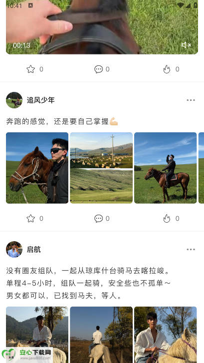 圈屿app最新版v1.0.88(3)