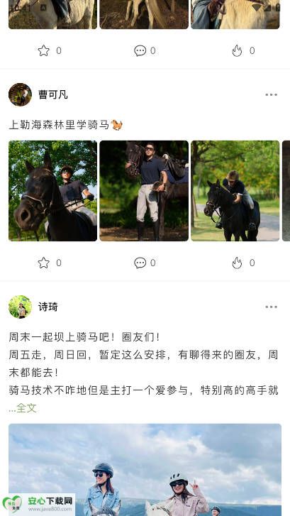 圈屿app最新版v1.0.88(4)