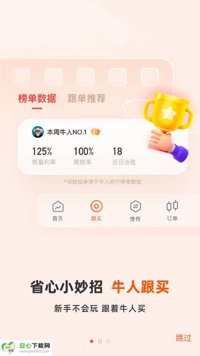 小赢淘金软件安卓版v4.0.2(1)