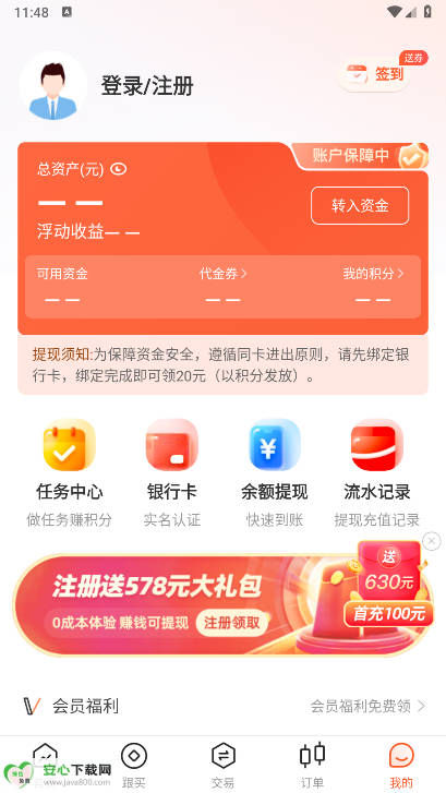 小赢淘金软件安卓版v4.0.2(4)