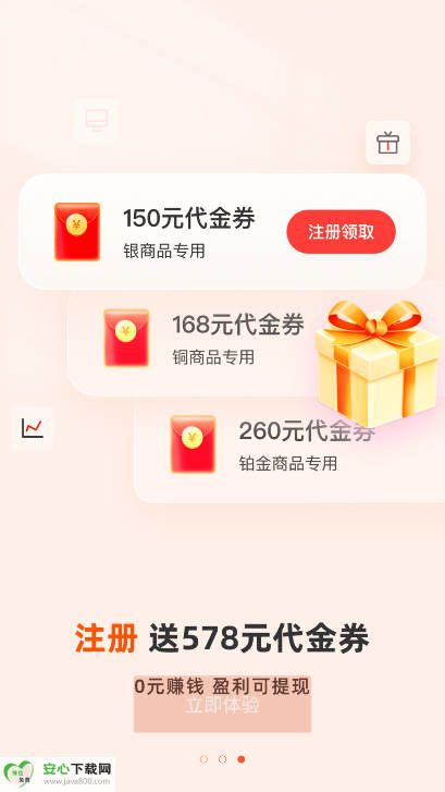 小赢淘金软件安卓版v4.0.2(3)