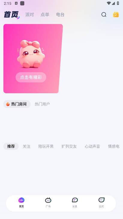 摘星猫软件最新版(2)