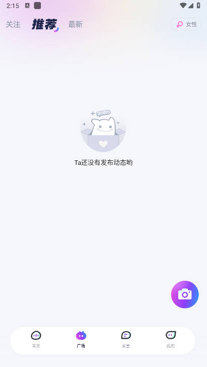 摘星猫软件最新版(3)