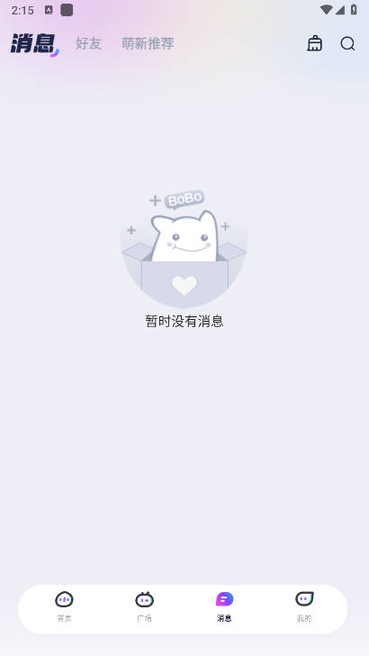摘星猫软件最新版(4)