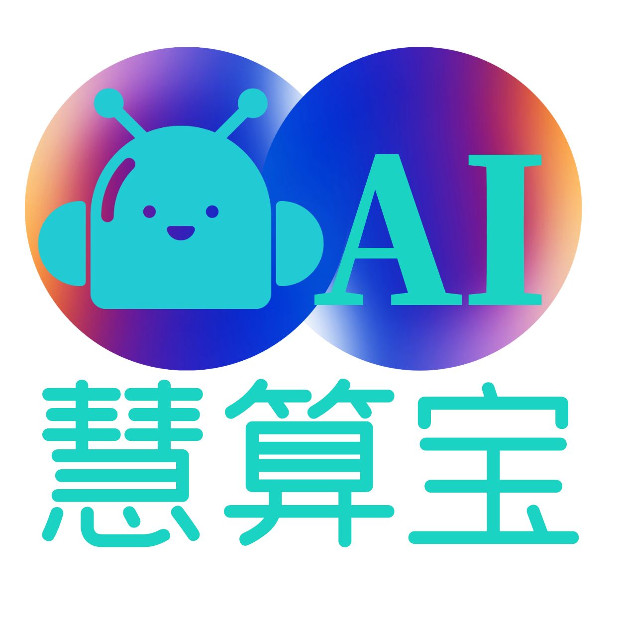 慧算宝app最新版