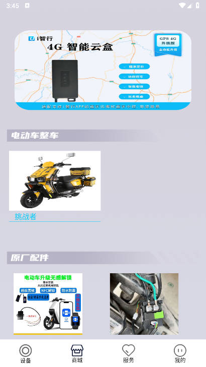 钻豹智行app官方版v1.0.5(2)