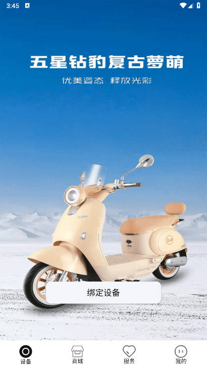 钻豹智行app官方版v1.0.5(1)