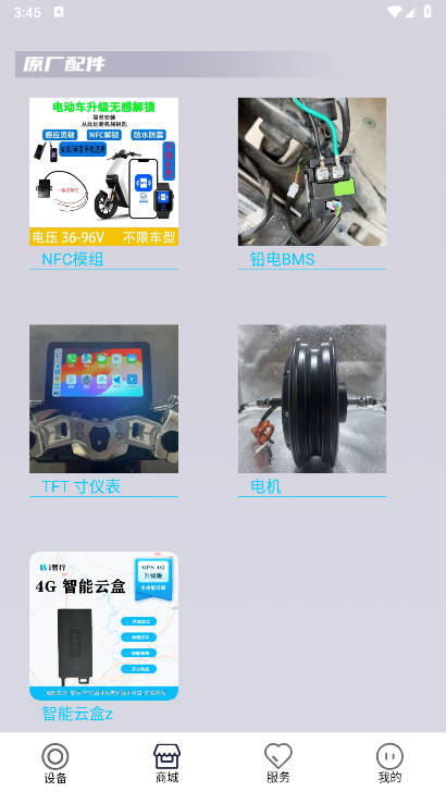 钻豹智行app官方版v1.0.5(3)