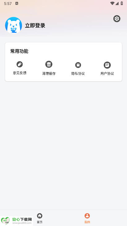 熊岛工具箱软件免费版v1.2(3)