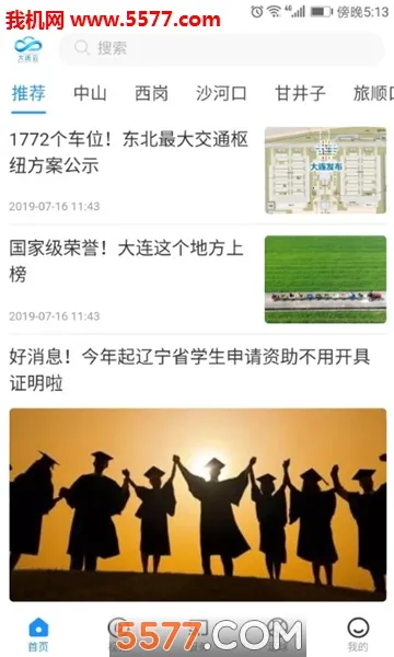 大连云v5.3.0(1)