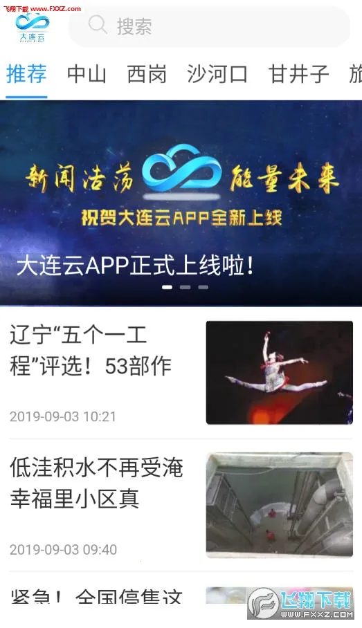大连云
