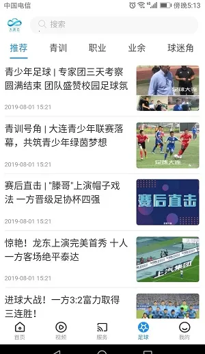 大连云v5.3.0(3)