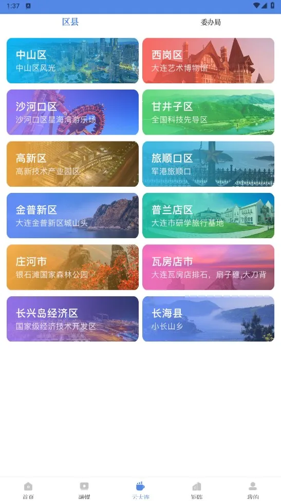 大连云v5.3.0(4)