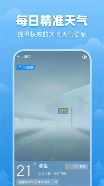 顺心天气预报2026手机版v3.1.4(3)