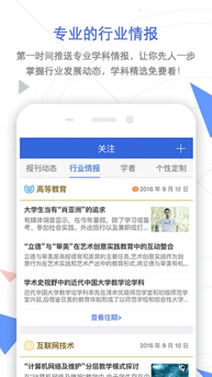 手机知网最新手机版v9.3.19(1)
