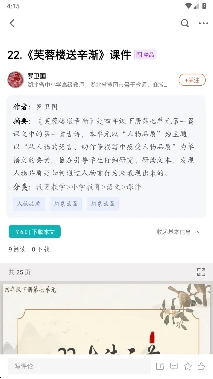 手机知网最新手机版