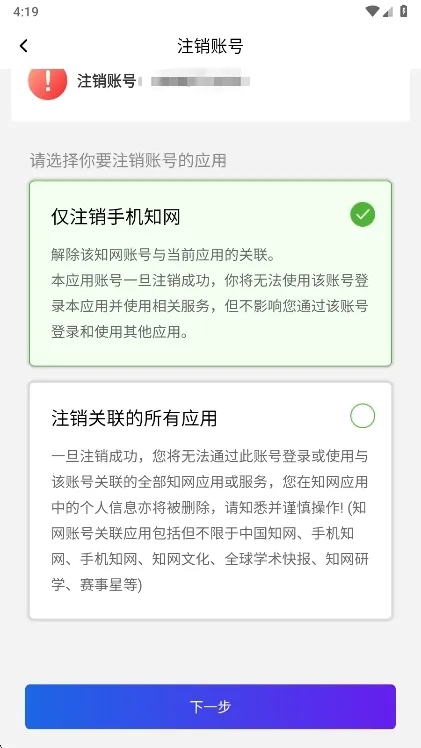 手机知网最新手机版