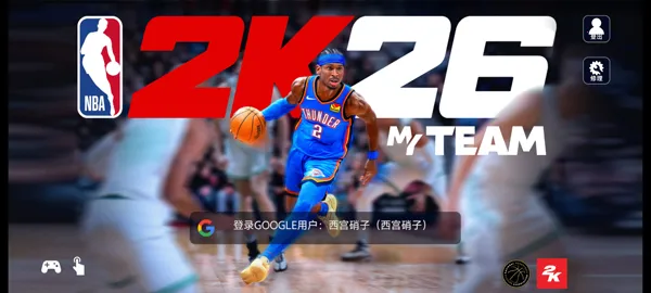 NBA2K26梦幻球队最新安卓版