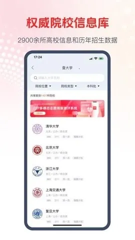 CEP志愿专家(2)